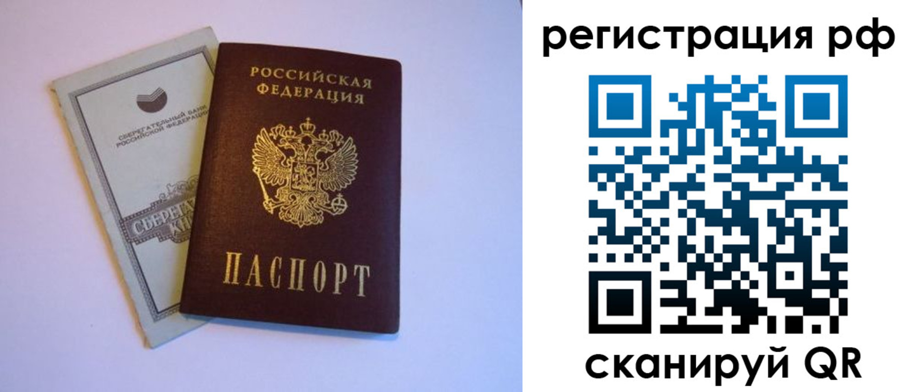 временная регистрация купить в Когалыме